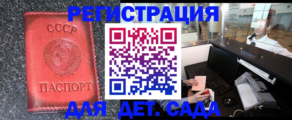 временная регистрация для всех в Евпатории